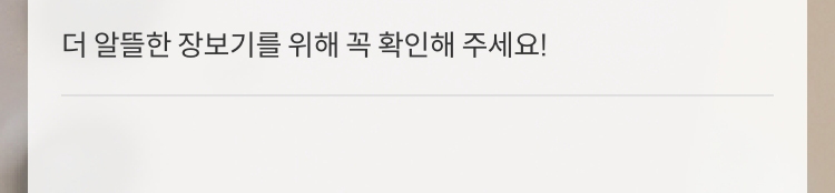 가입전 꼭 확인해주세요