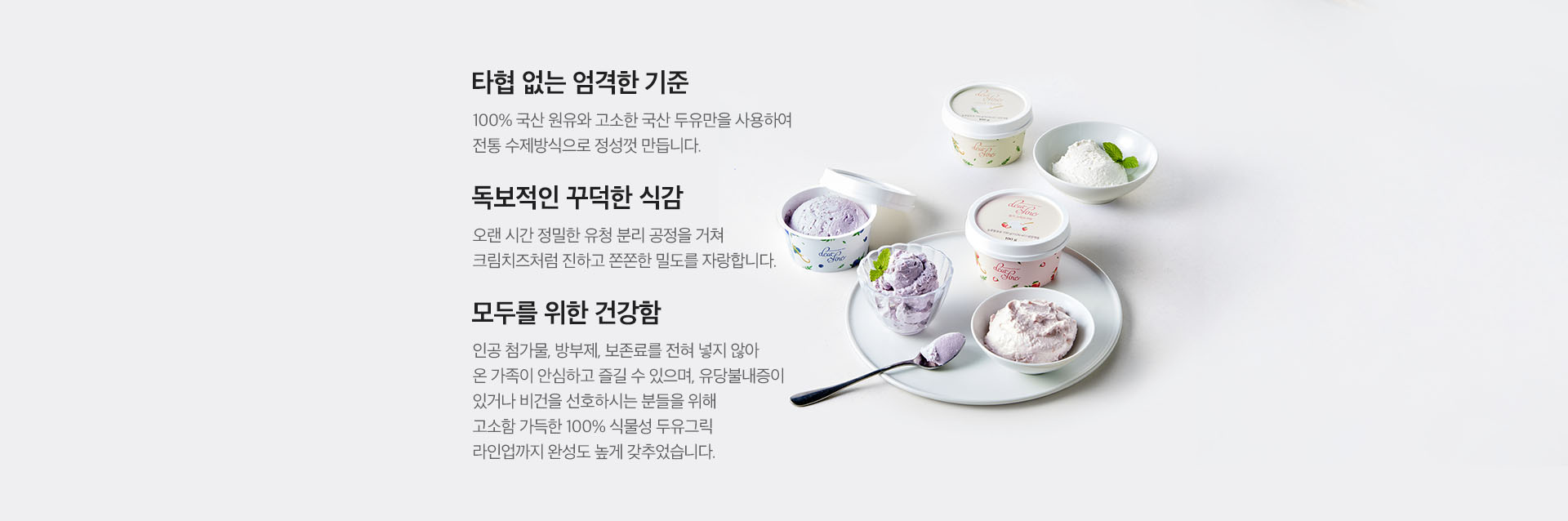 좋은 재료와 정성으로 완성한 프리미엄 베이커리