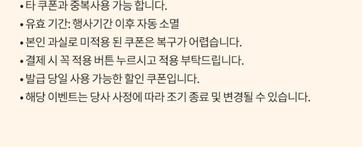 유의사항