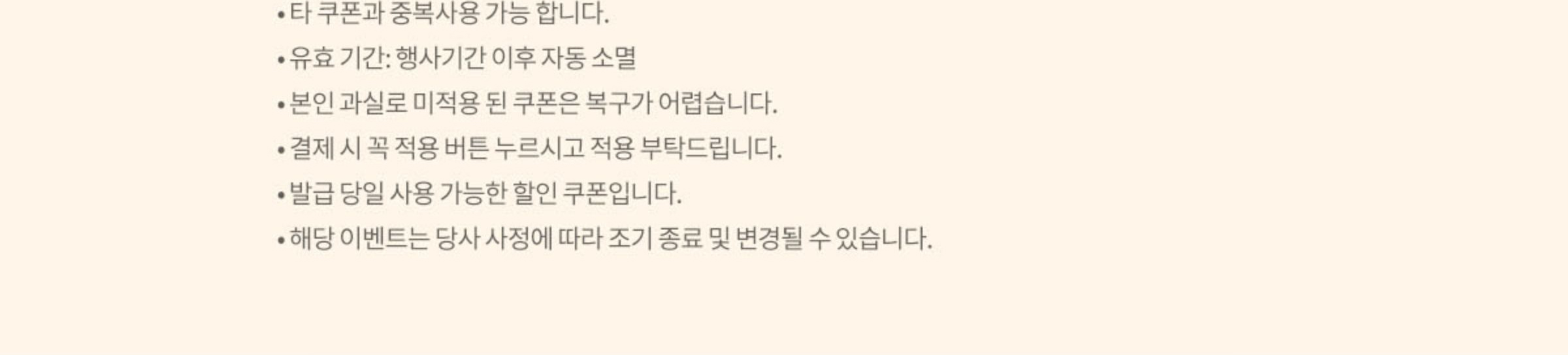 유의사항
