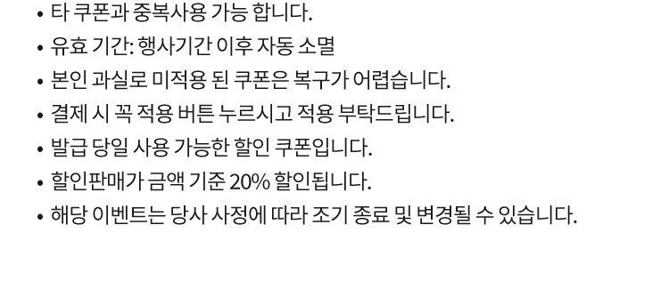 유의사항