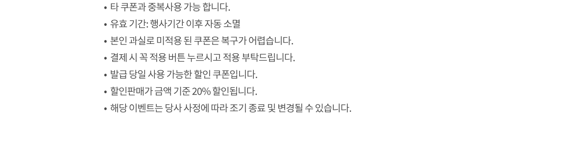 유의사항