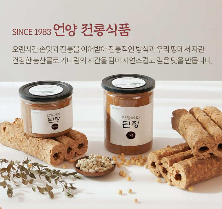 SINCE 1983 오랜시간 손맛과 전통을 이어받아 전통적인 방식과 우리 땅에서 자란 건강한 농산물로 기다림의 시간을 담아 자연스럽고 깊은 맛을 만듭니다.