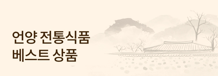 언양 전통식품 베스트 상품