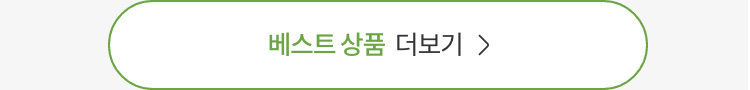 베스트 상품 더보기