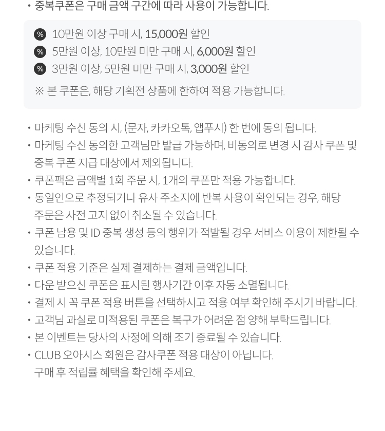 유의사항
