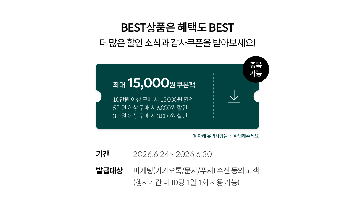 역대급 할인 혜택 즉시 할인 쿠폰