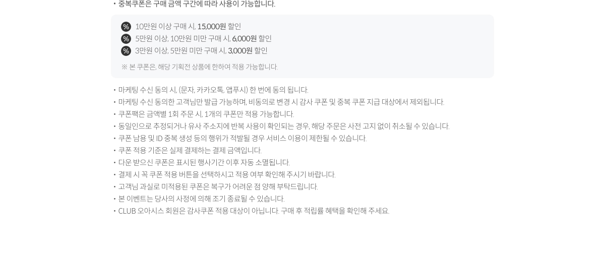 유의사항