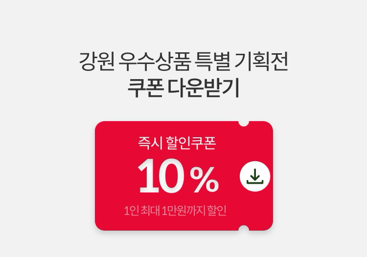 소상공인 상생전 쿠폰다운로드
