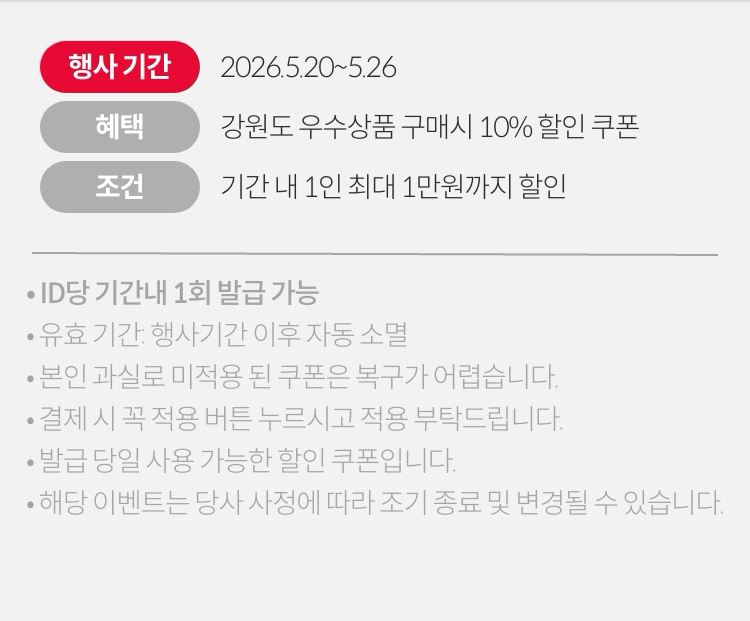 유의사항