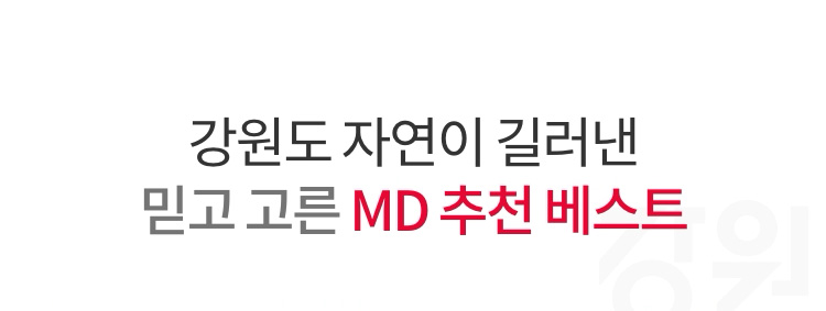 함께해서 가치있는 소비 온라인장터 추천 상품