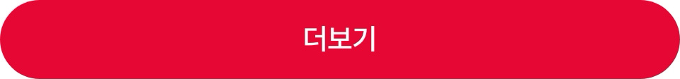더보기