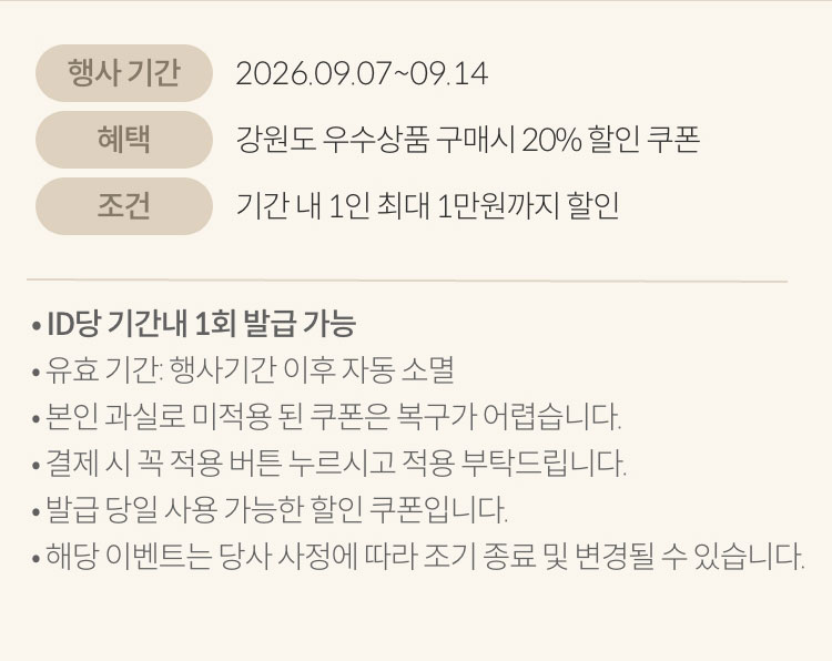 유의사항