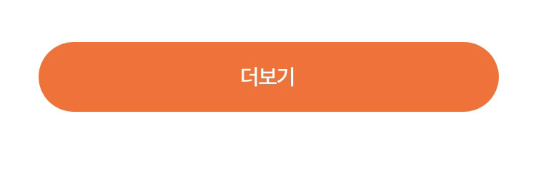 더보기