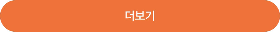 더보기