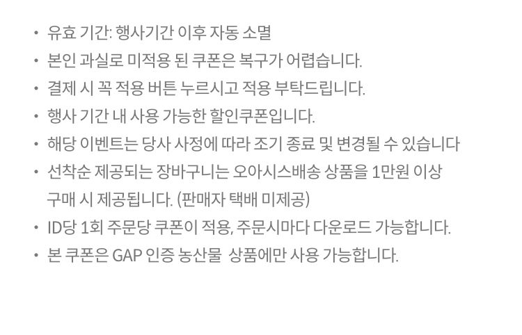 유의사항
