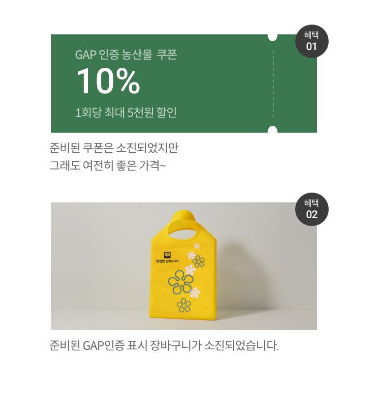 준비된 쿠폰/장바구니가 소진되었습니다.