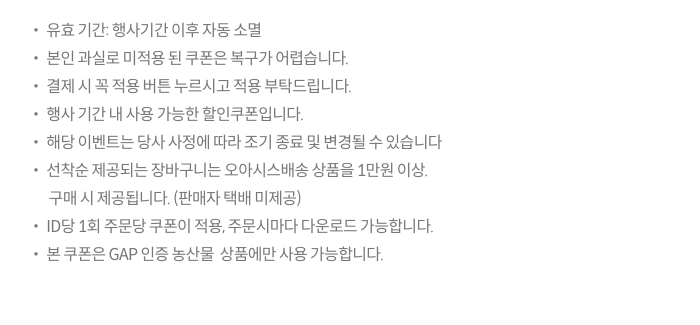 유의사항