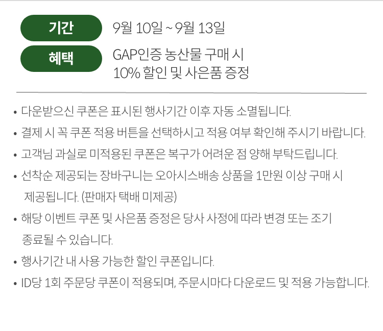 유의사항