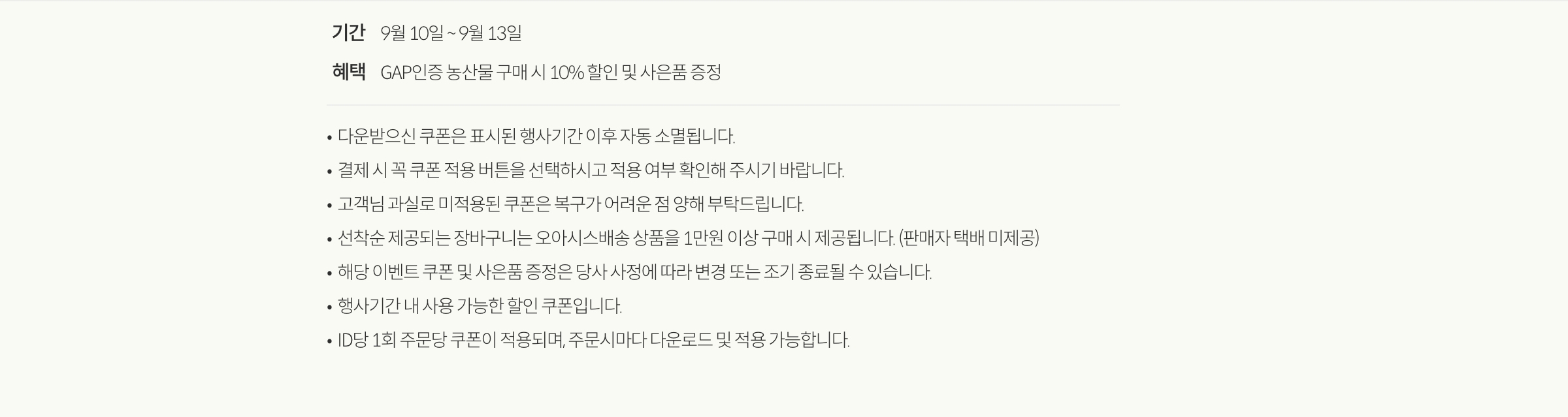 유의사항