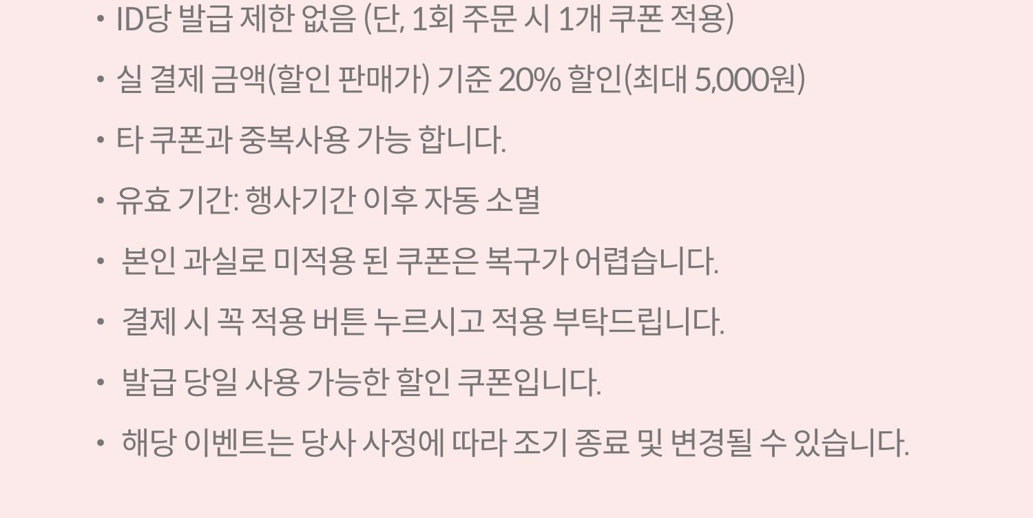 유의사항
