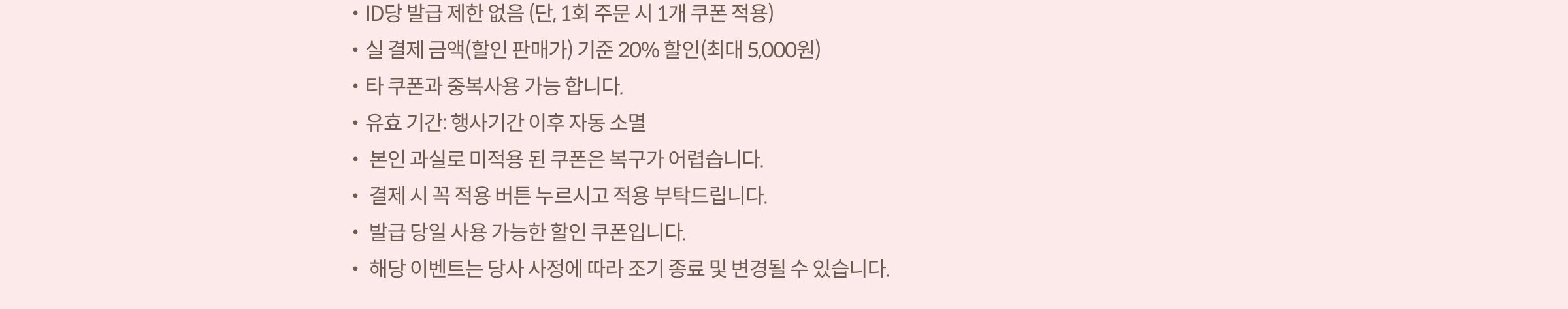 유의사항