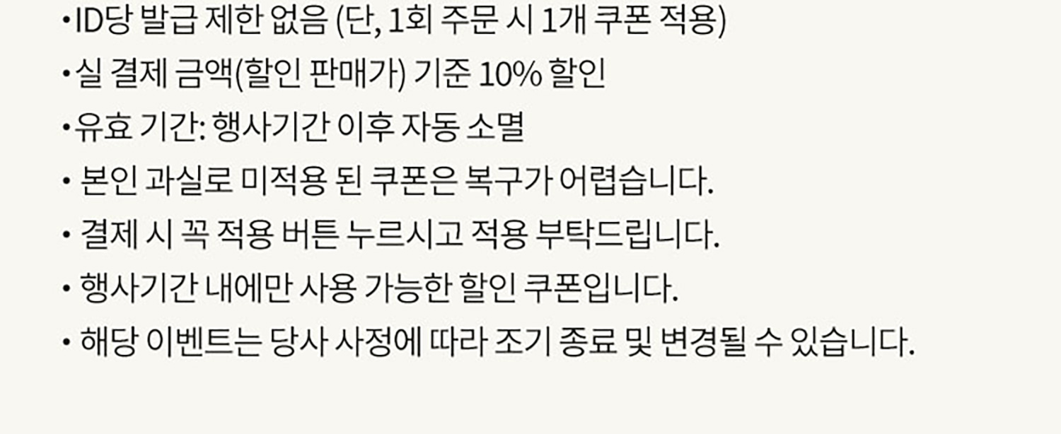유의사항