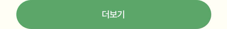 더보기