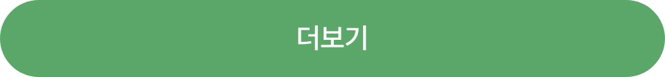 더보기