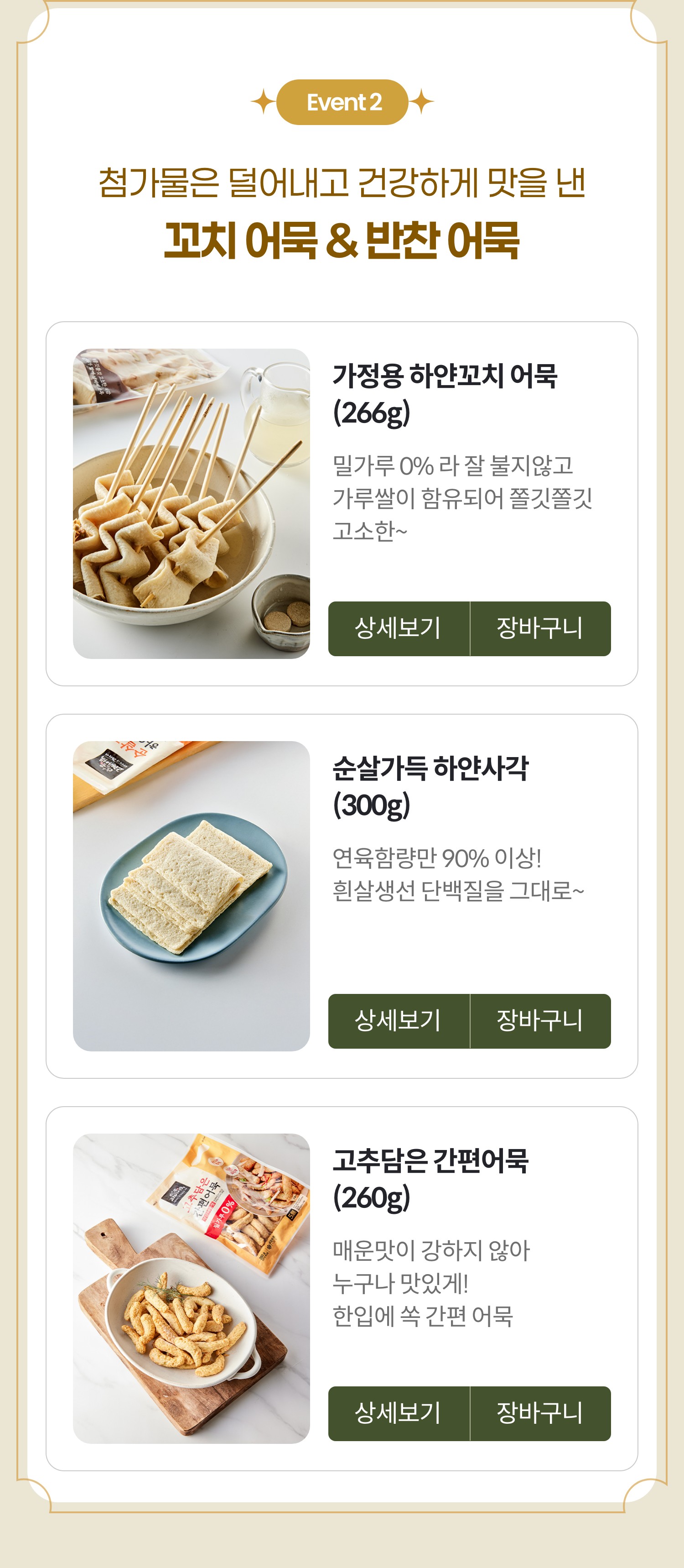 언제 어디서나 즐길 수 있는 간편식 밀키트