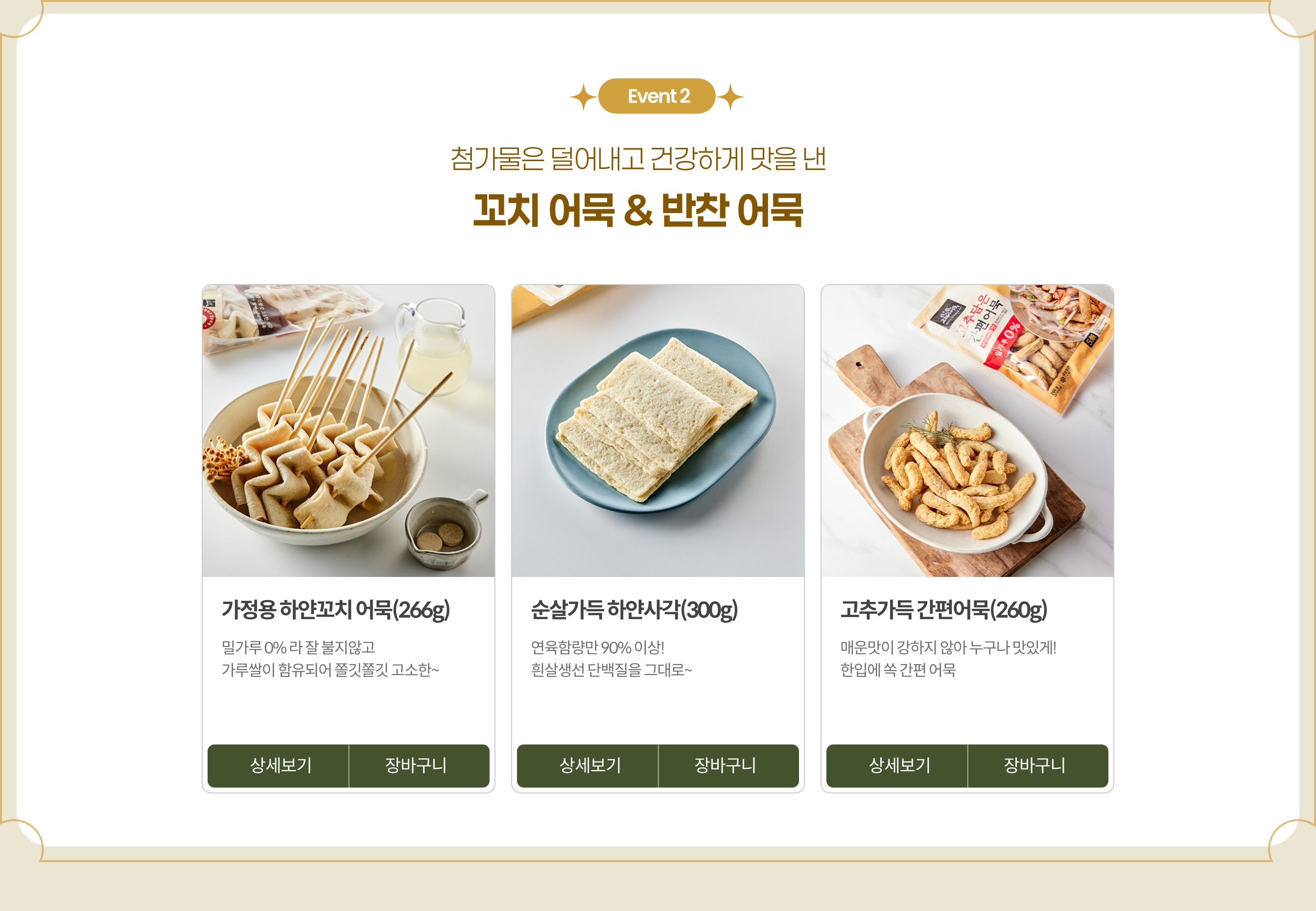 언제 어디서나 즐길 수 있는 간편식 밀키트