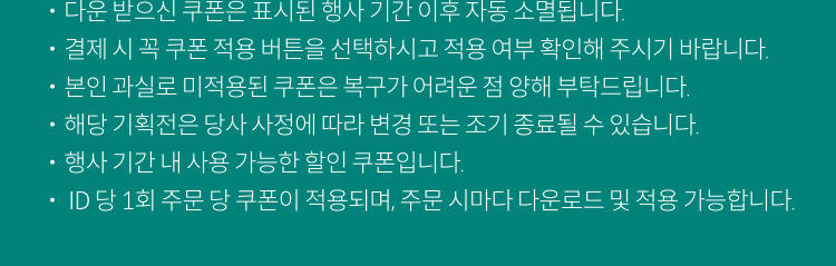 유의사항