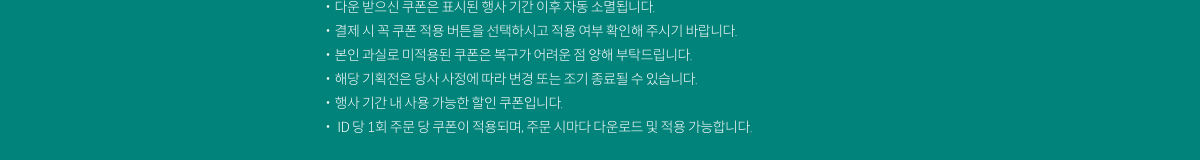 유의사항