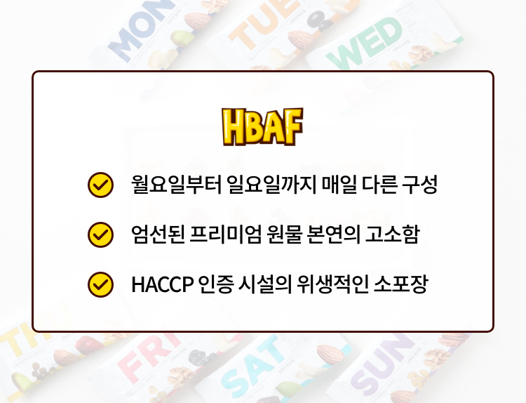 HBAF