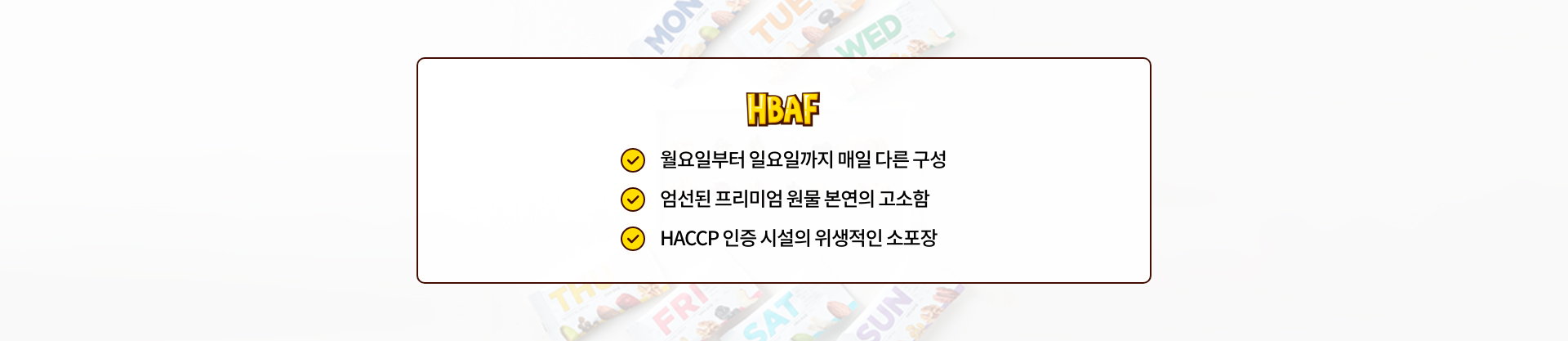 HBAF