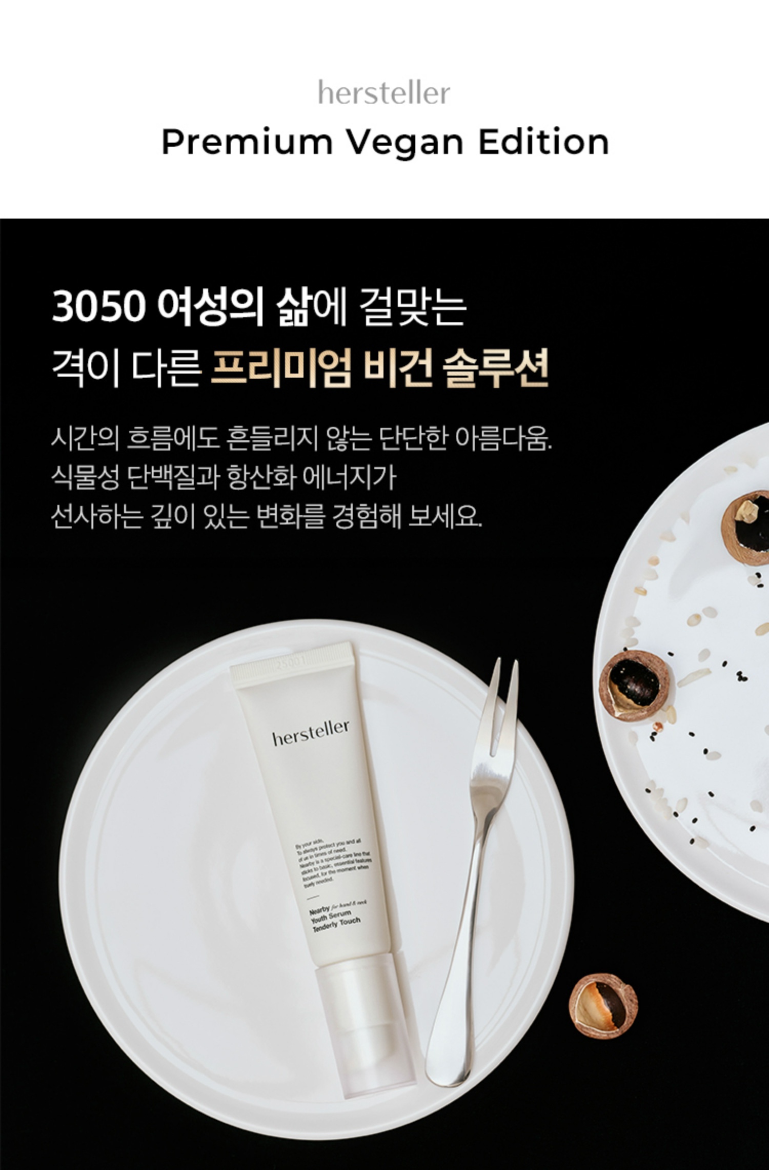 hersteller Premium Vegan Edition