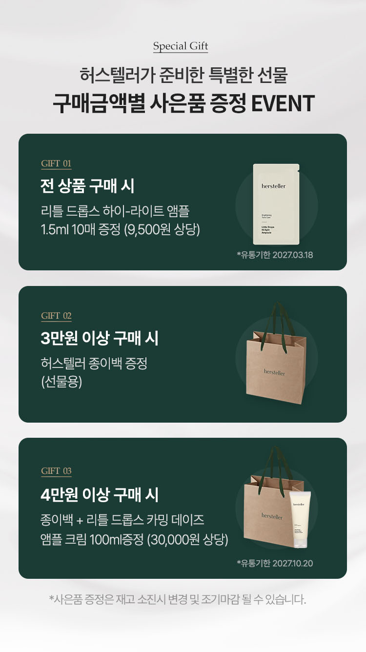Special Gift