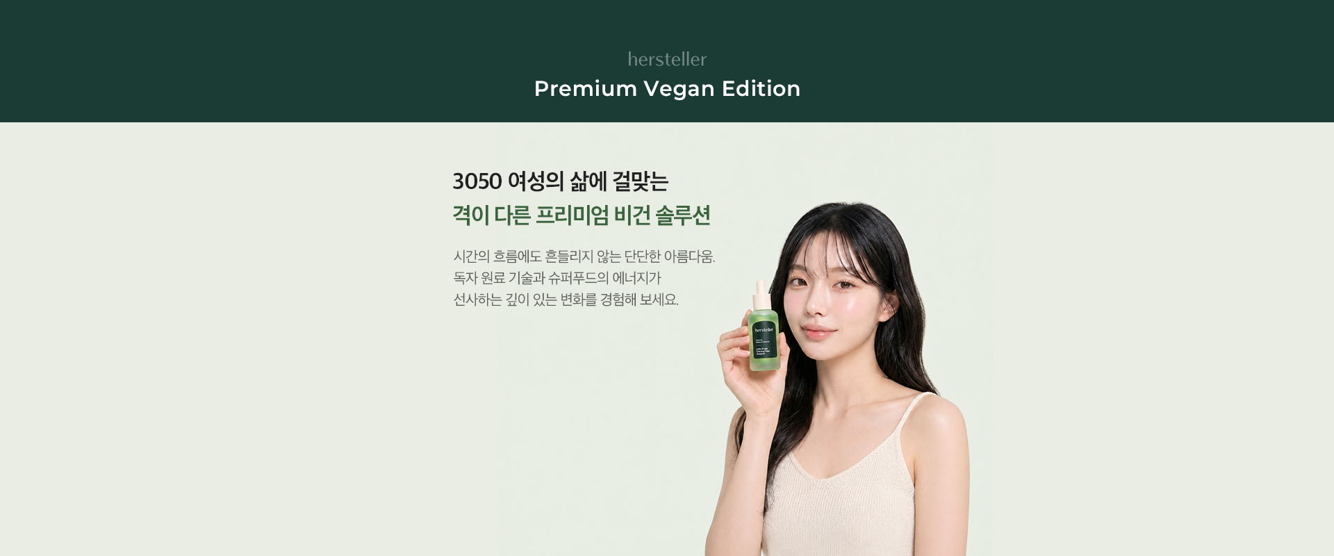 hersteller Premium Vegan Edition