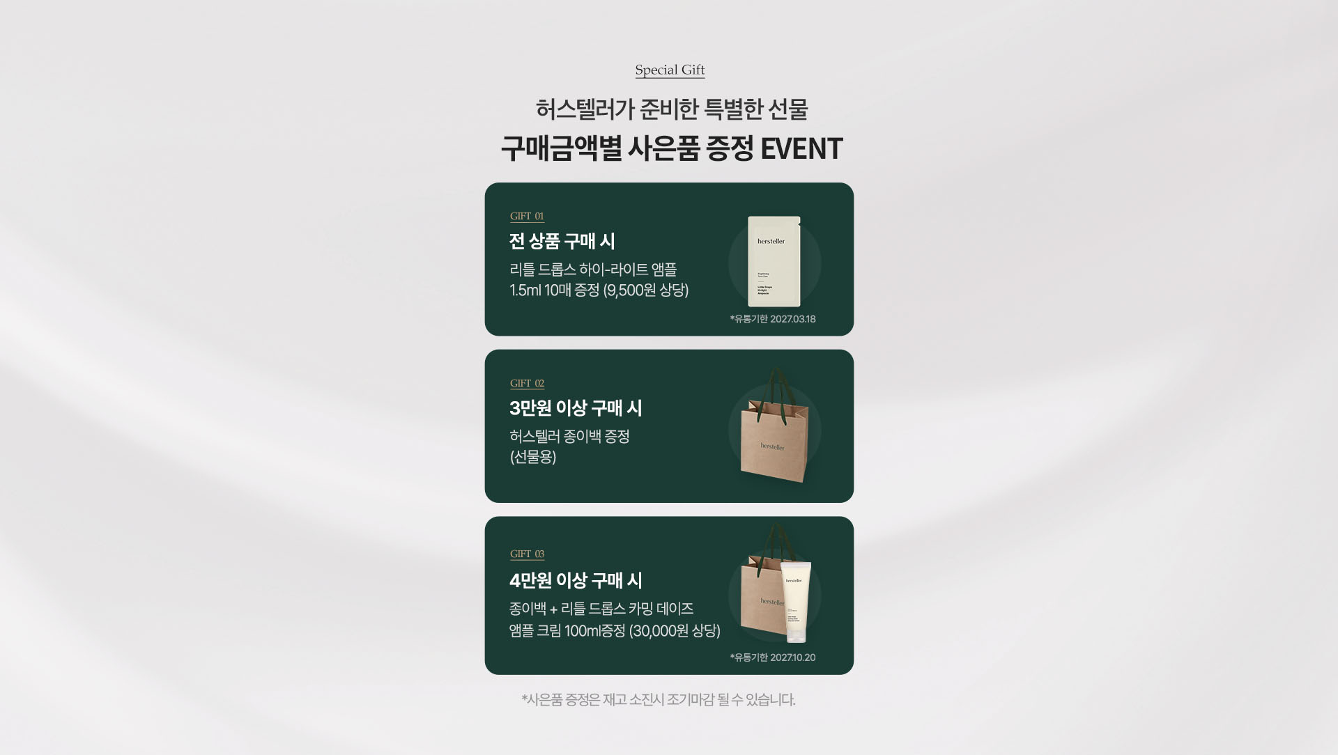 Special Gift