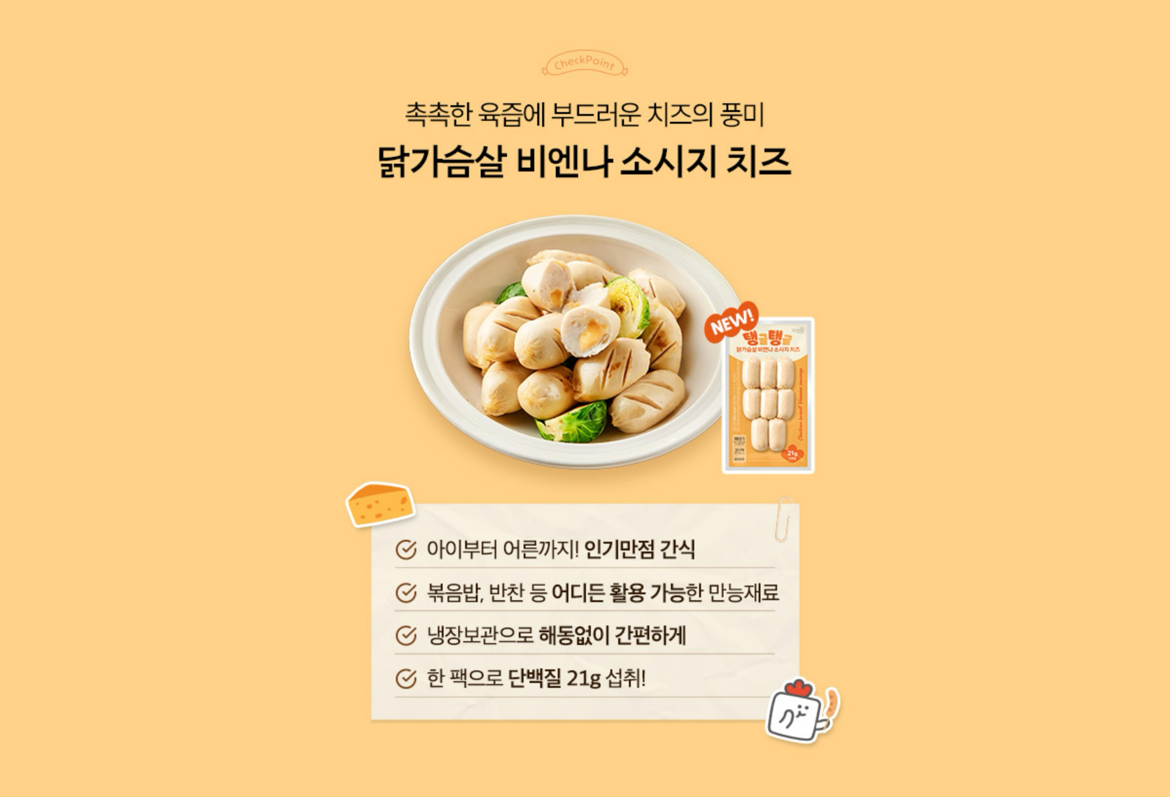 Brand New. 취향에 따라 골라먹는 재미 현미치즈볶음밥 4가지 맛