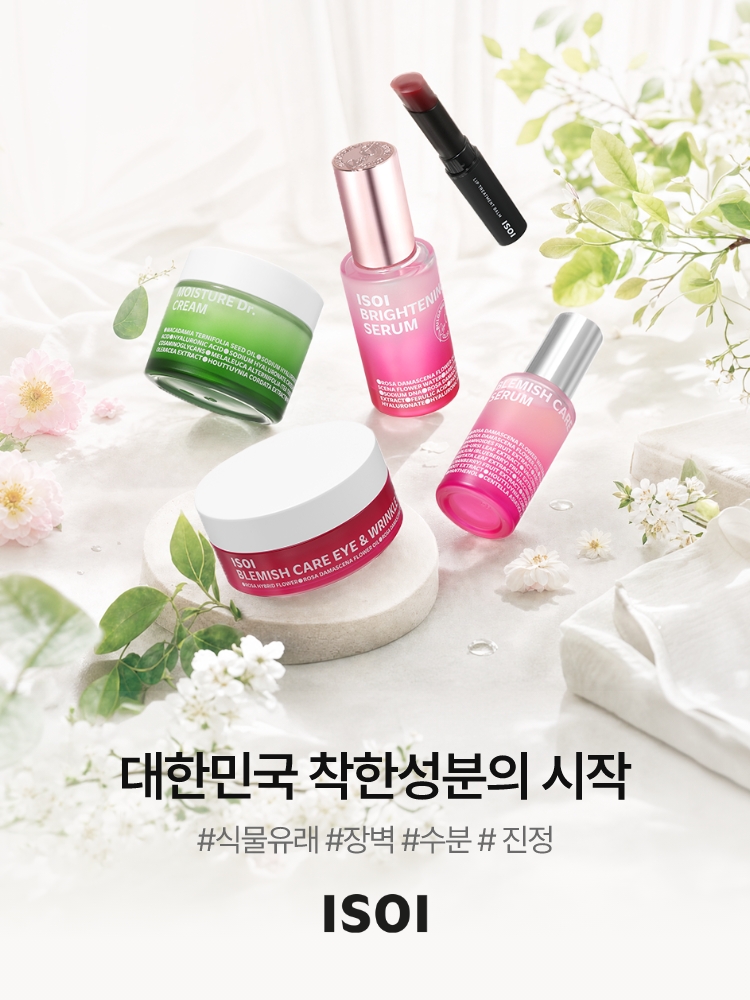 아이소이 대한민국 착한성분의 시작 - #식물유래 #장벽 #수분 #진정