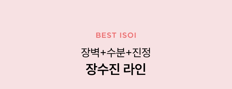 첫 만남, 따끈따끈한 NEW! 몽뜨허브 신제품