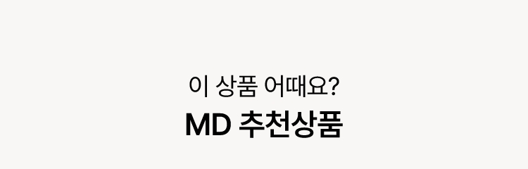 첫 만남, 따끈따끈한 NEW! 몽뜨허브 신제품