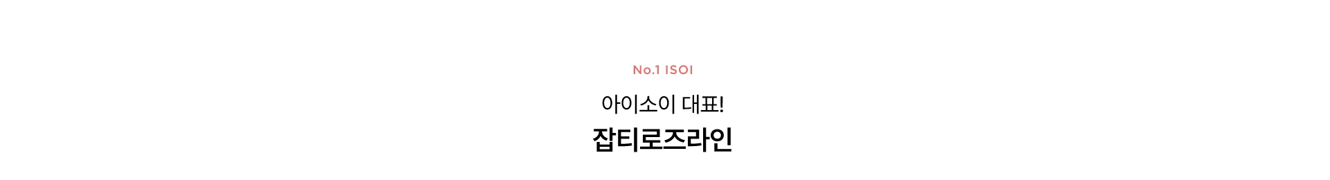 몽뜨허브 맞춤 케어 피부 고민별 솔루션