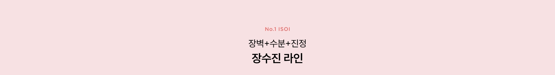 첫 만남, 따끈따끈한 NEW! 몽뜨허브 신제품