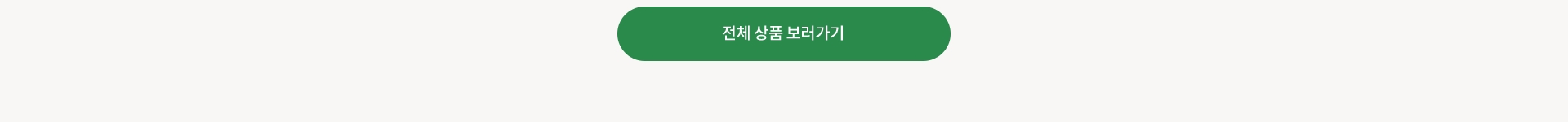 전제품 보러가기