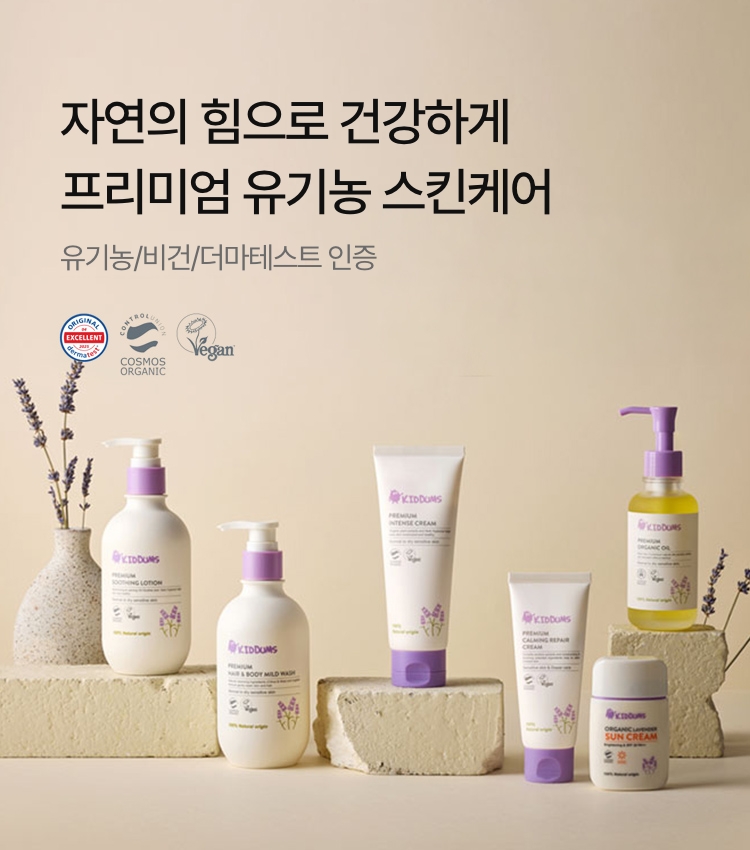 자연의 힘으로 건강하게 프리미엄 유기농 스킨케어 - 유기농/비건/더마테스트 인증