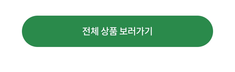 전체 상품 보러가기