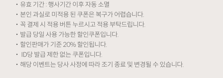 유의사항