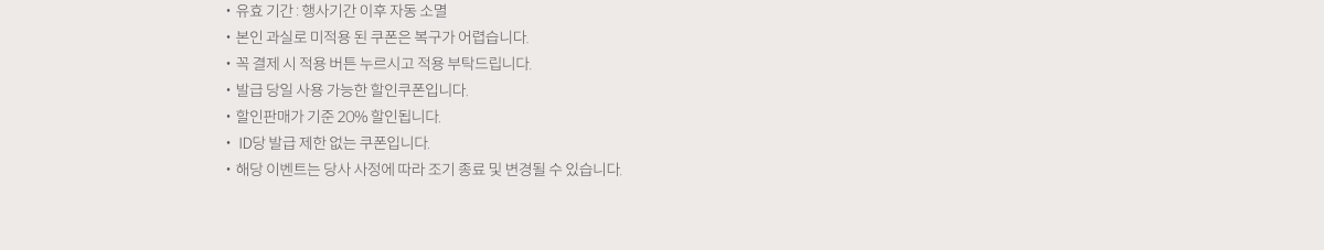 유의사항